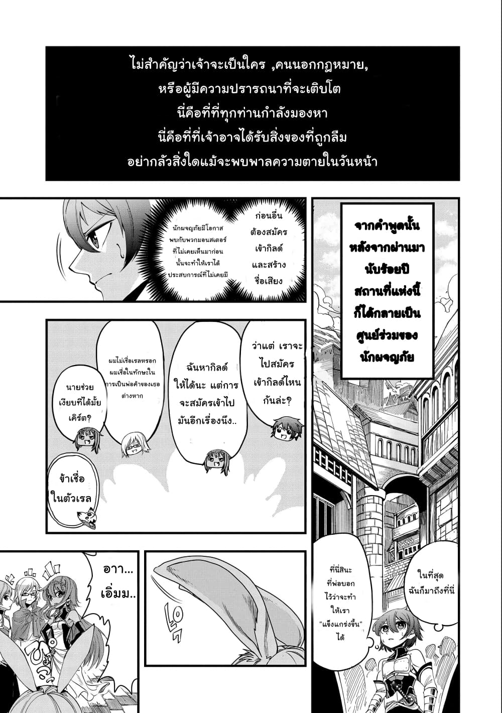 Sekai Saikyou no Doryokuka: Sainou ga (Doryoku) Datta no de Kouritsu Yoku Kikakugai no Doryoku o Shitemiru 6-6