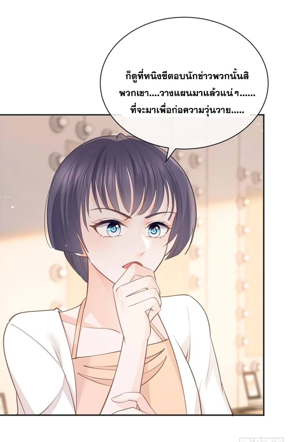 The Lovely Wife And Strange Marriage แผนรักลวงใจ 396-396
