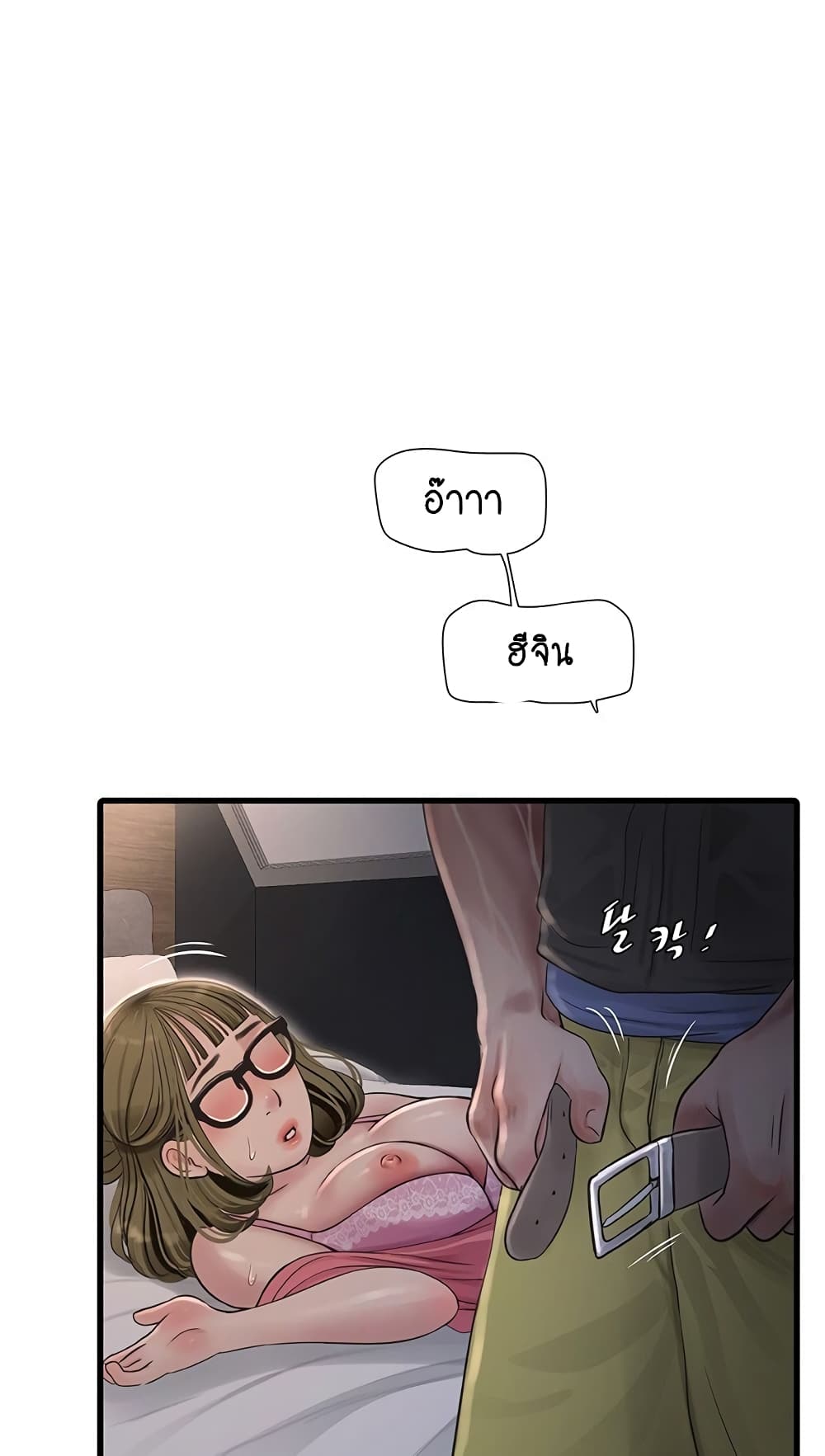 The Hole Diary 44-44