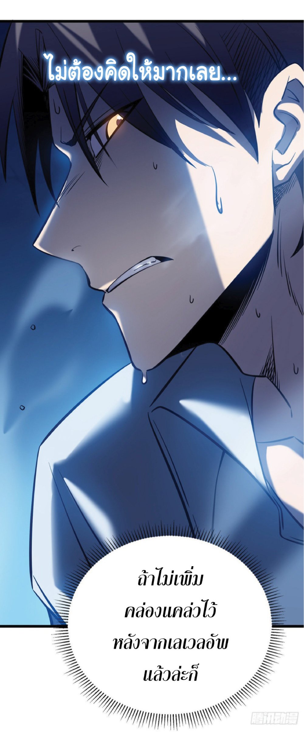 My Path to Killing Gods in Another World 6-6
