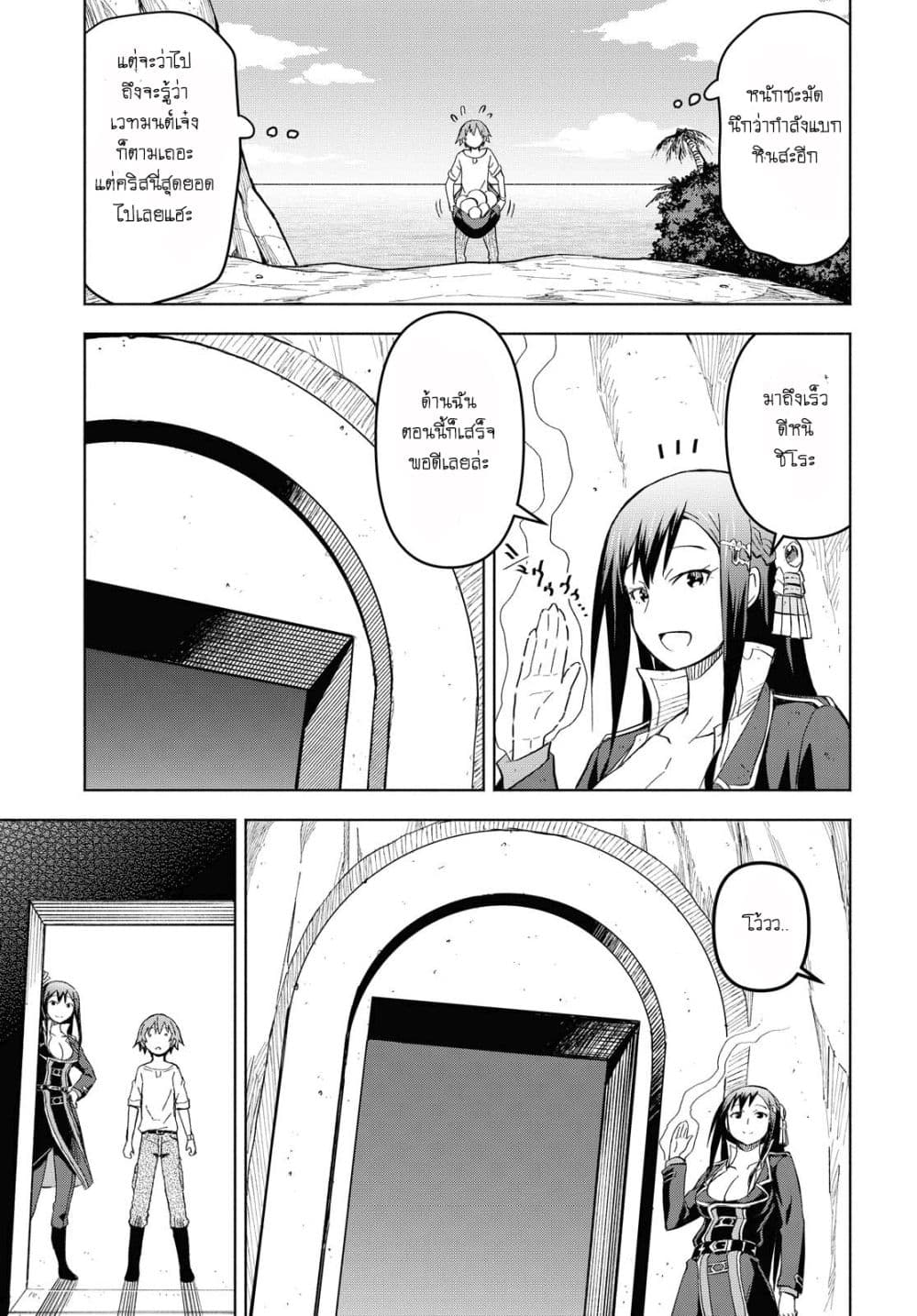 Dungeon Tou de Yadoya wo Yarou! Souzou Mahou wo Moratta Ore no Hosoude Hanjouki 4-4