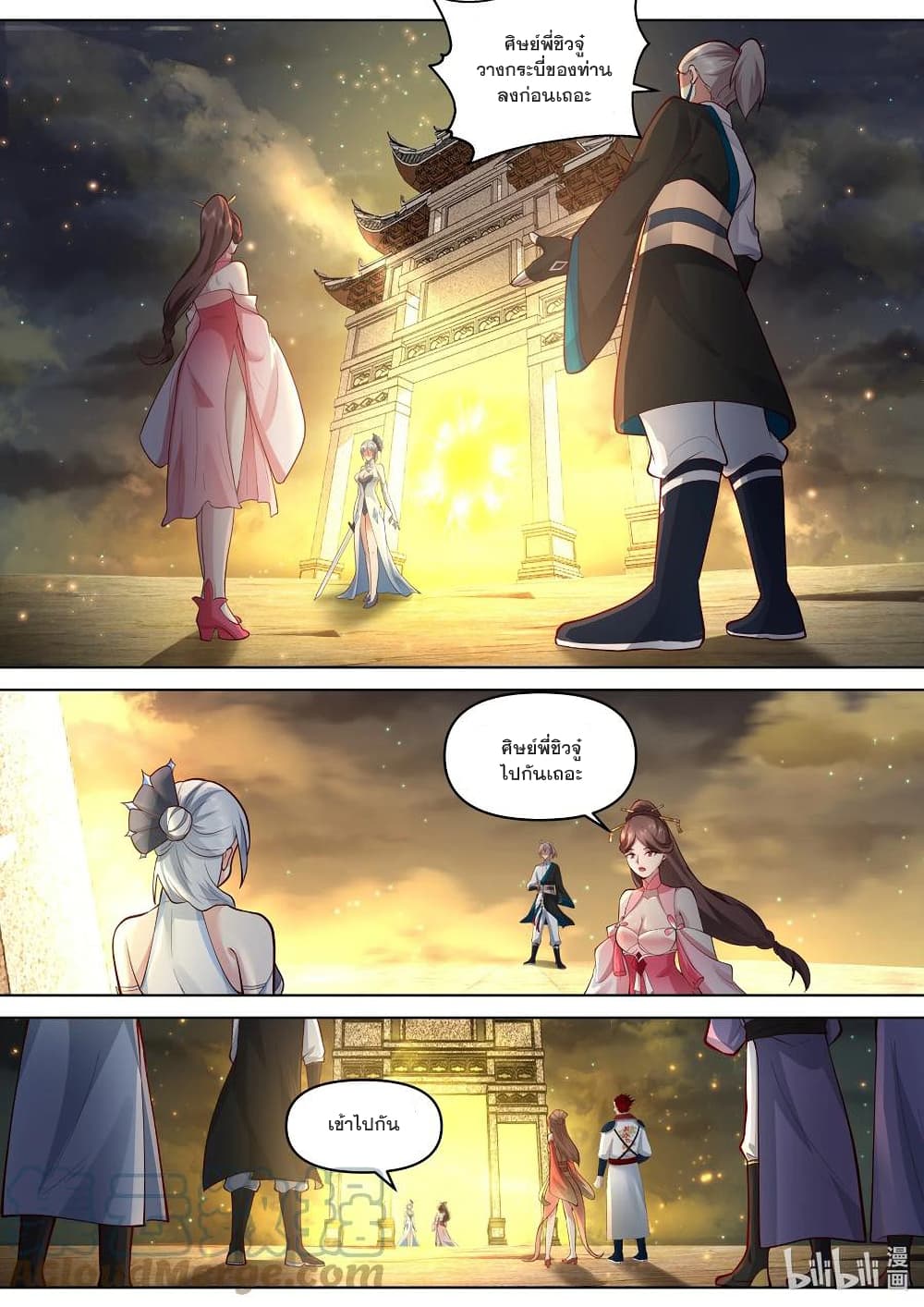Martial God Asura 476-ผู้รับผลประโยชน์อย่างแท้จริง