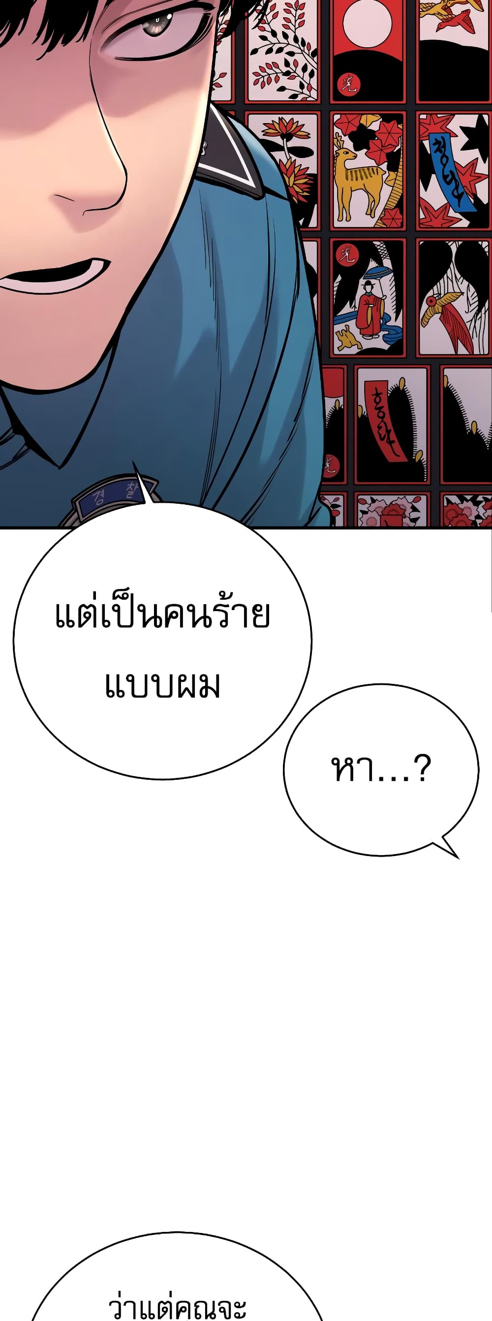 Return of the Bloodthirsty Police 11-11