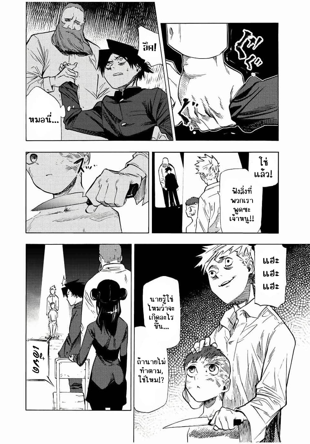 Juujika no Rokunin กางเขนสีชาด 71-71
