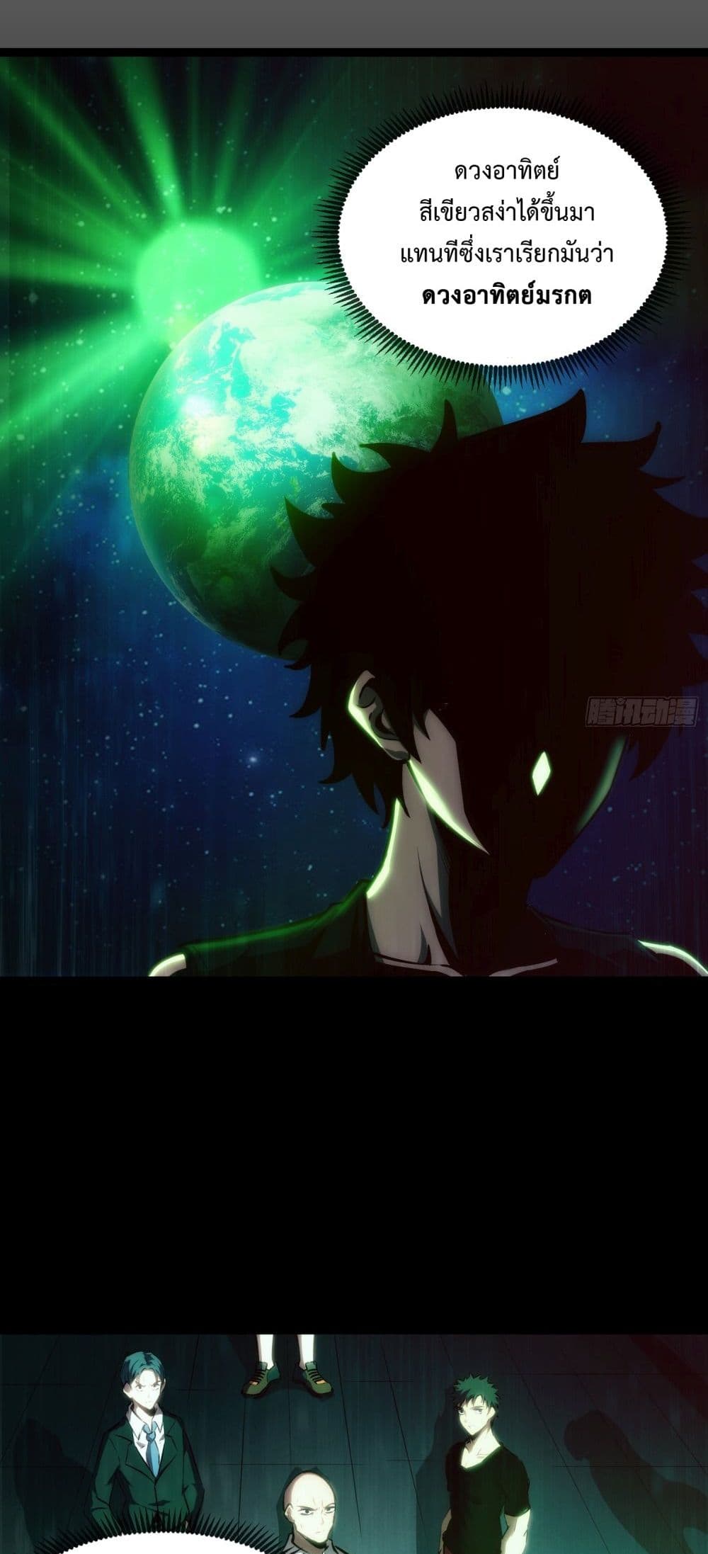 Seed of the Abyss 12-12