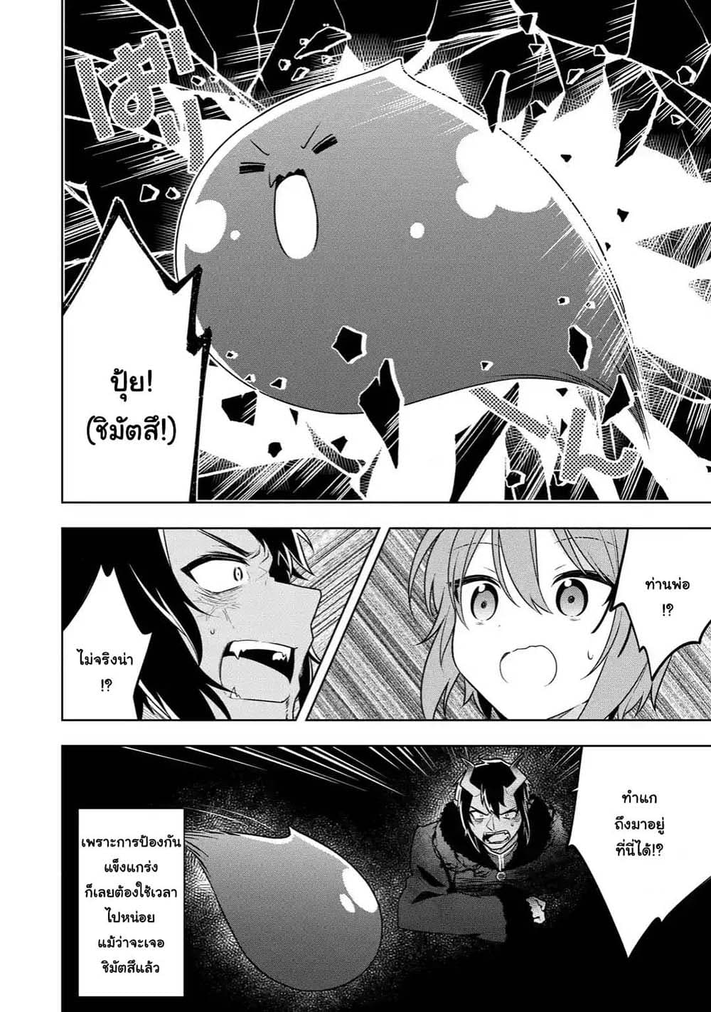 Slime Tensei. Daikenja ga Youjo Elf ni Dakishimeraretemasu 31.2-31.2