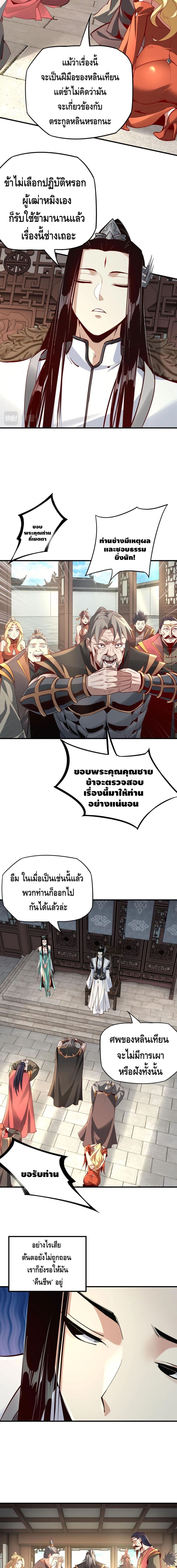 Villain is here 13-13