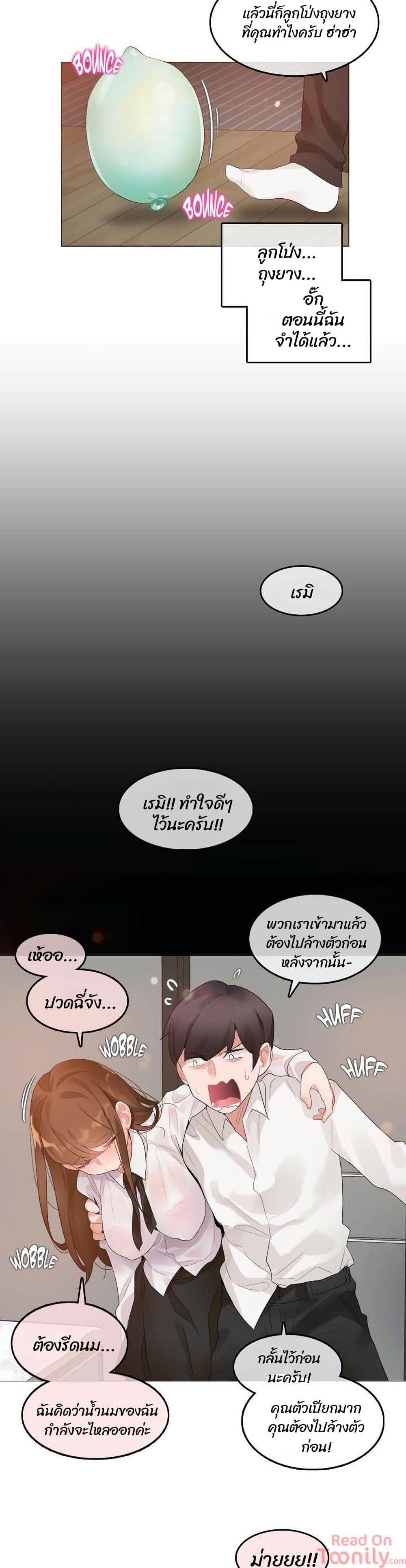 A Pervert's Daily Life 80-80
