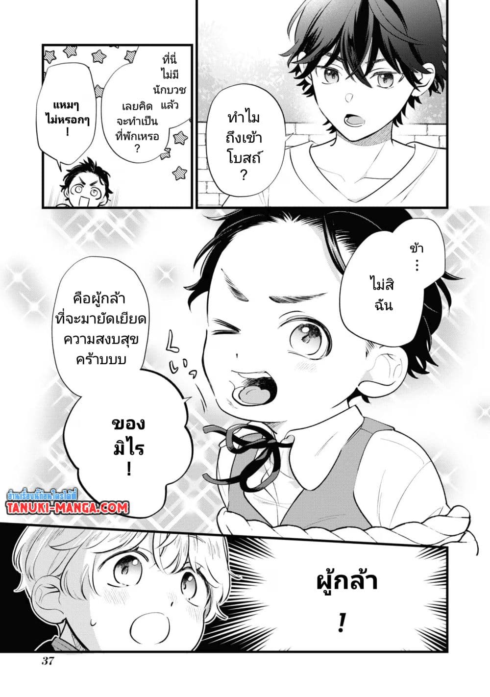 Akuyaku no Goreisoku no Dounika shitai Nichijou 14-14