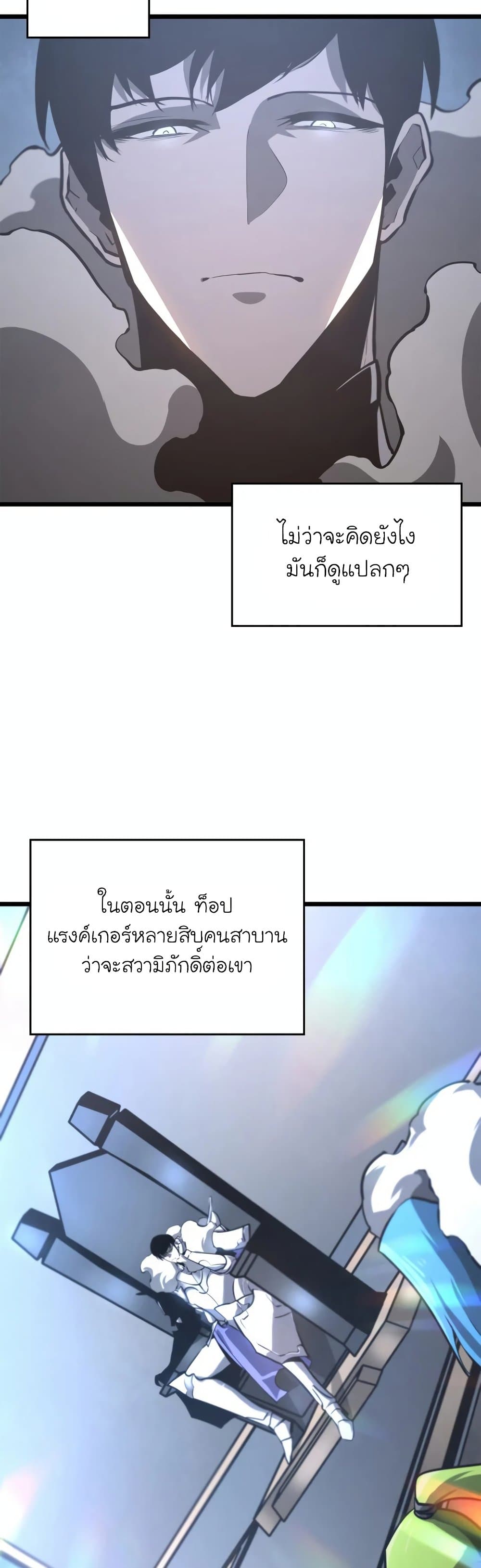 Return of the SSS-Class Ranker 5-5