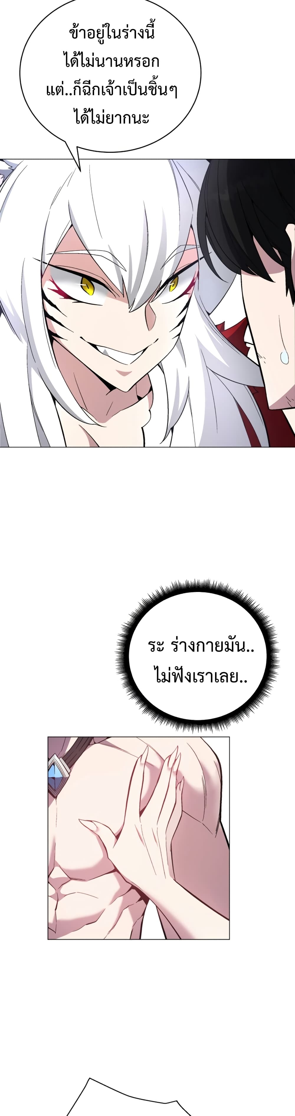 Heavenly Demon Instructor 72-72