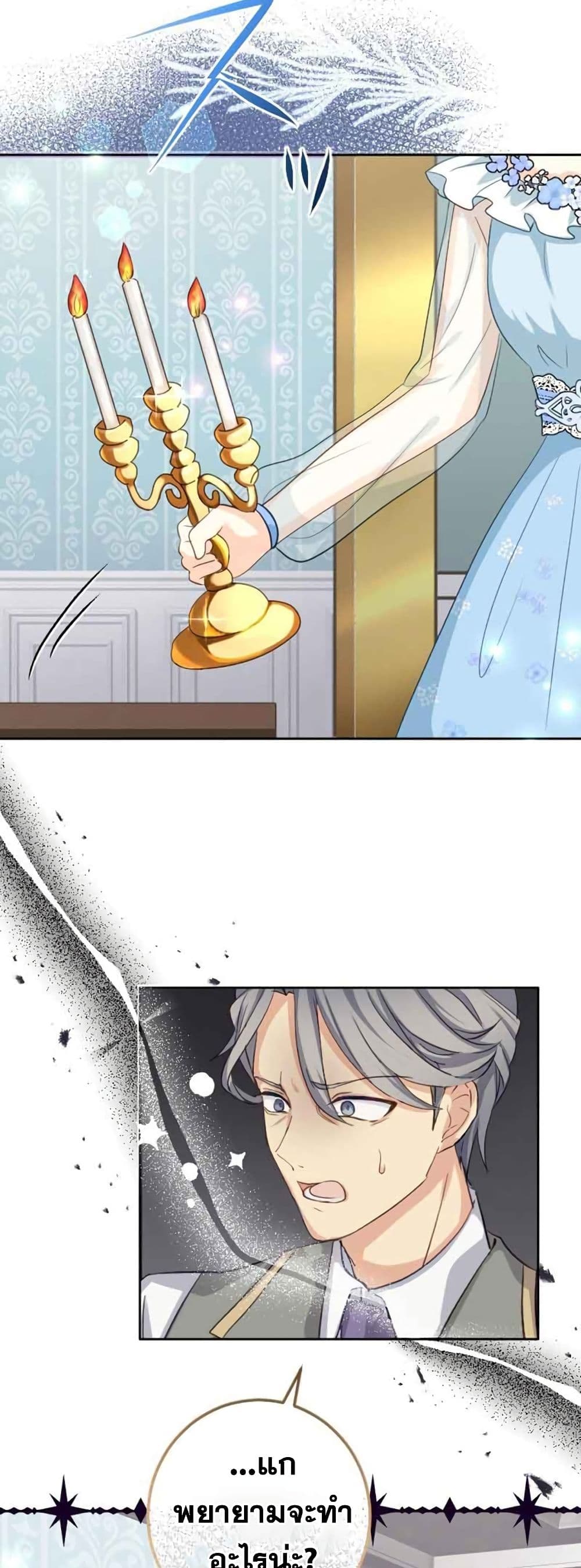 The Precious Girl Does Not Shed Tears 10-10