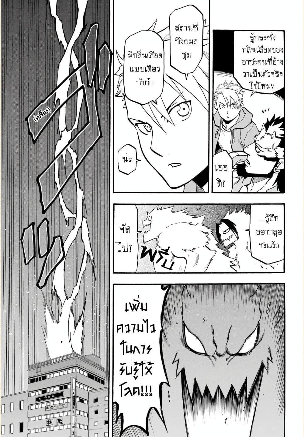 Yomi no Tsugai 4-ไอ และ มาโคโตะ