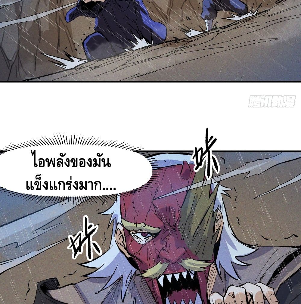 The Strongest Emperor 7-7