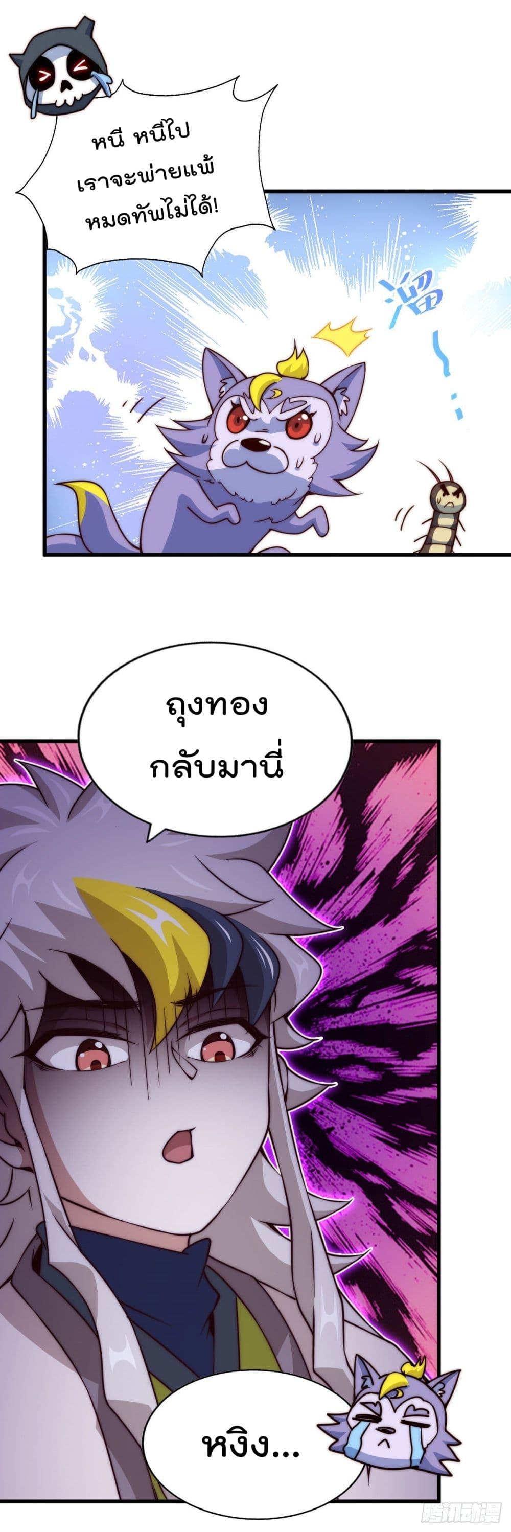 Who is your Daddy? ยอดยุทธ พ่อทุกสถาบัน 82-82
