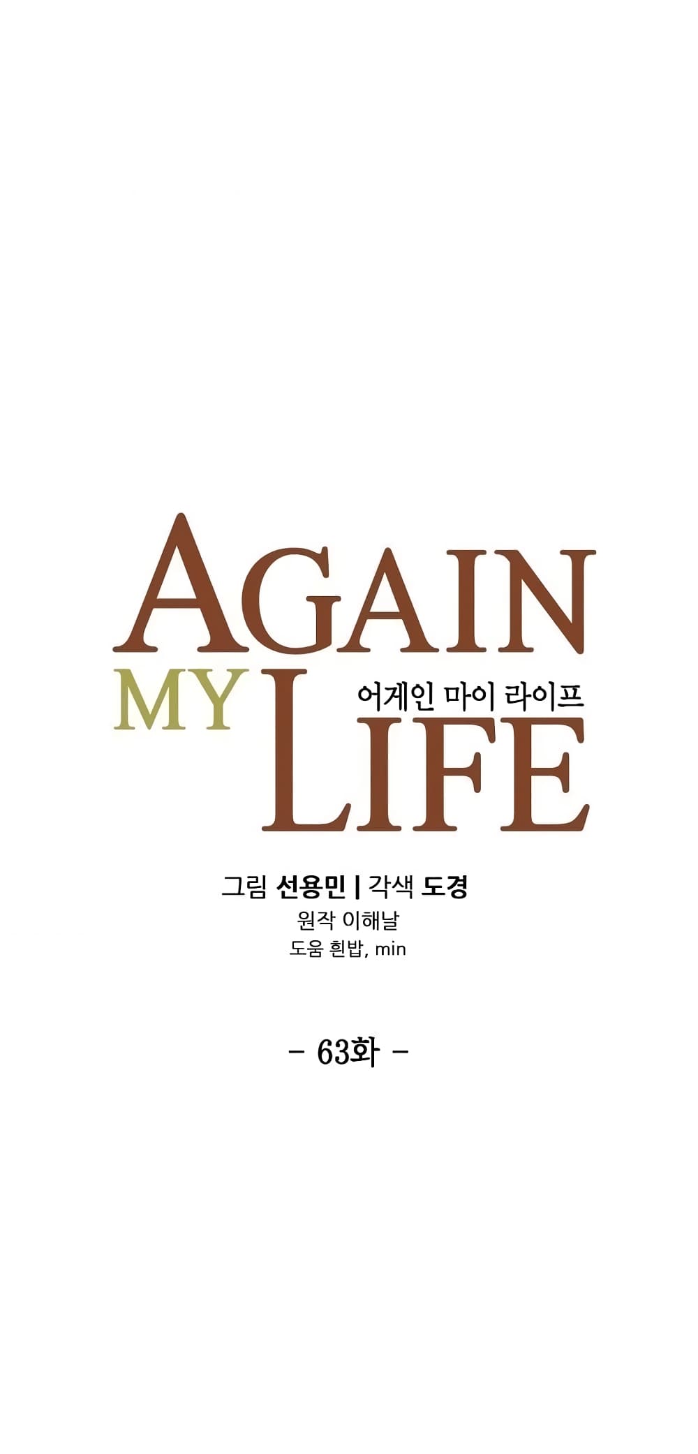 Again My Life 63-63