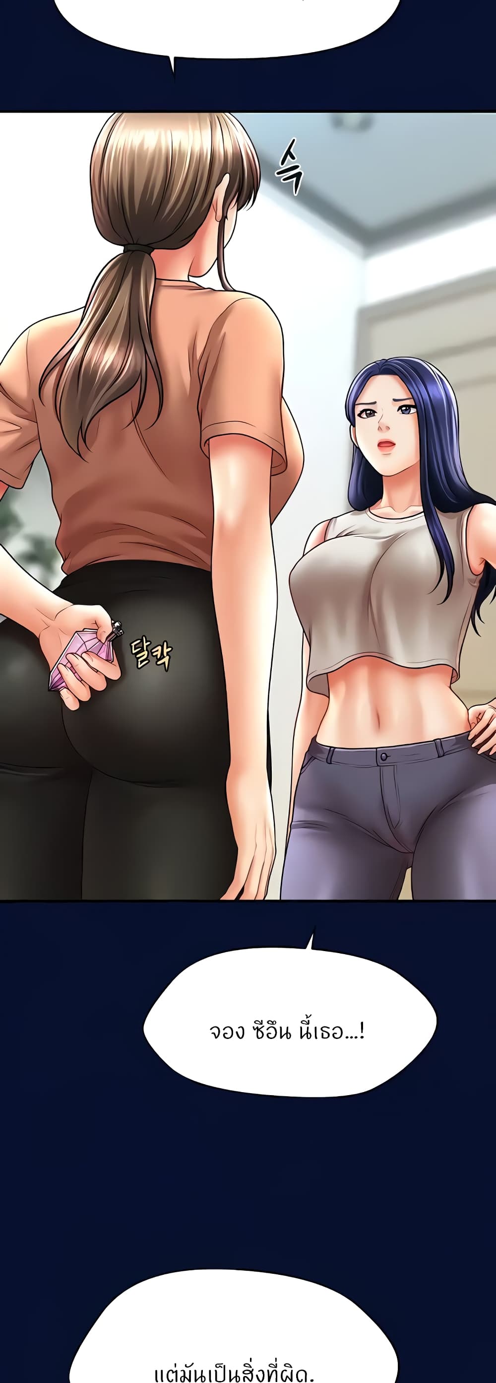 How to Conquer Women with Hypnosis 25-25