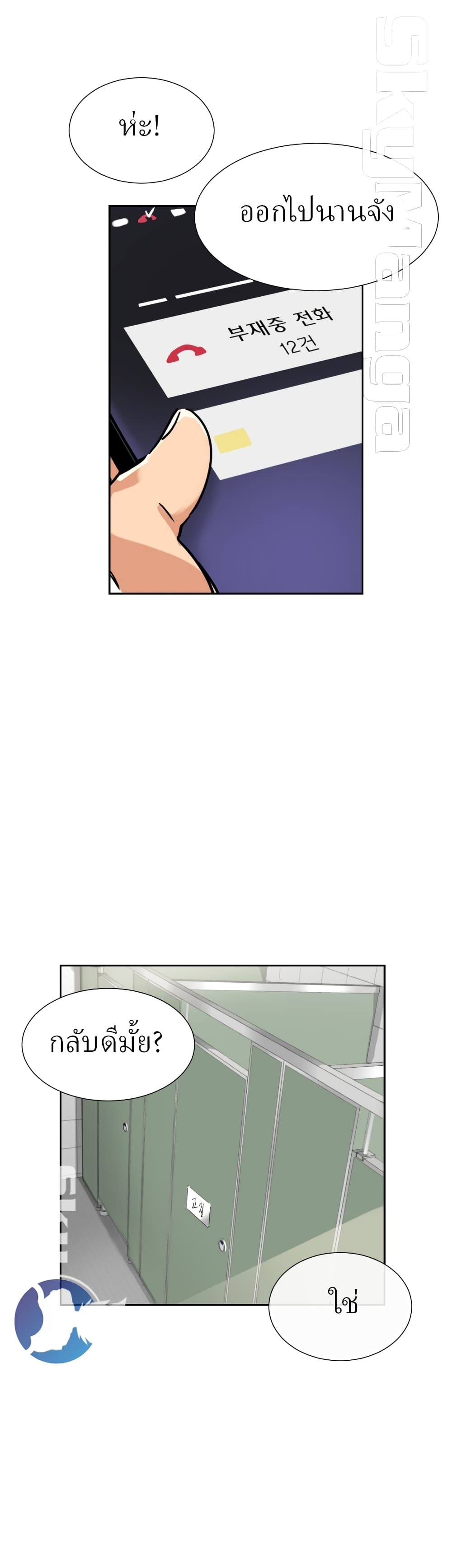 How to Train Your Wife 13-13