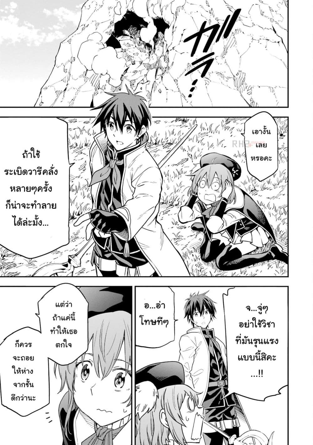 Different World Reincarnation as a Sage แกร่งเกมเกิดใหม่ไร้พ่ายไปเลือกปราชญ์ 21-มาสร้างสวนกัน
