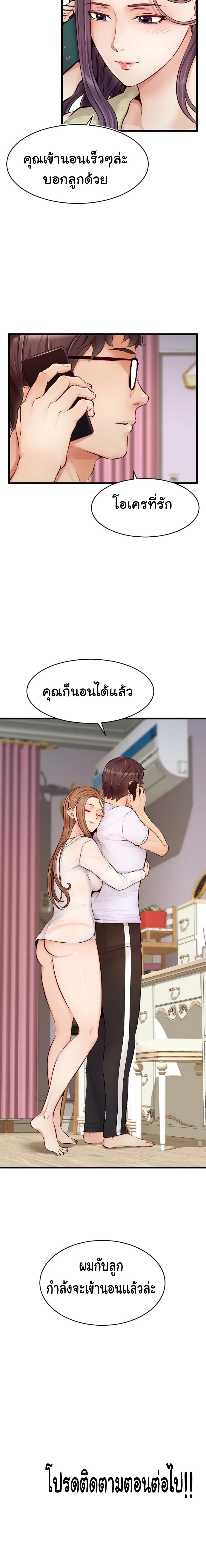 It's Okay Because It's Family 7-7
