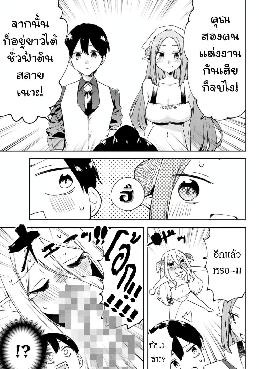 BLACK Kokka wo Tsuihou Sareta Kedo [Zenjidou Eirei Shoukan] ga Aru Kara Nani mo Komaranai 17-อนาคตที่ไว้ใจได้ พอสดใสชั่วประด๋าว