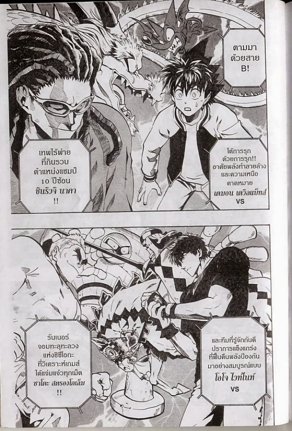 Eyeshield 21 169-169