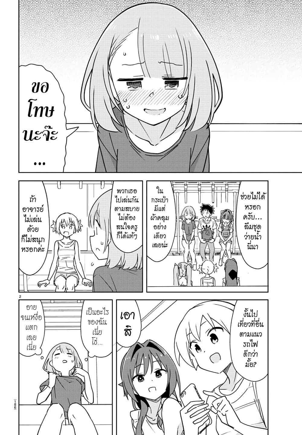 Atsumare! Fushigi Kenkyubu 334-ความแปลกของการเปลี่ยนแผนเที่ยว