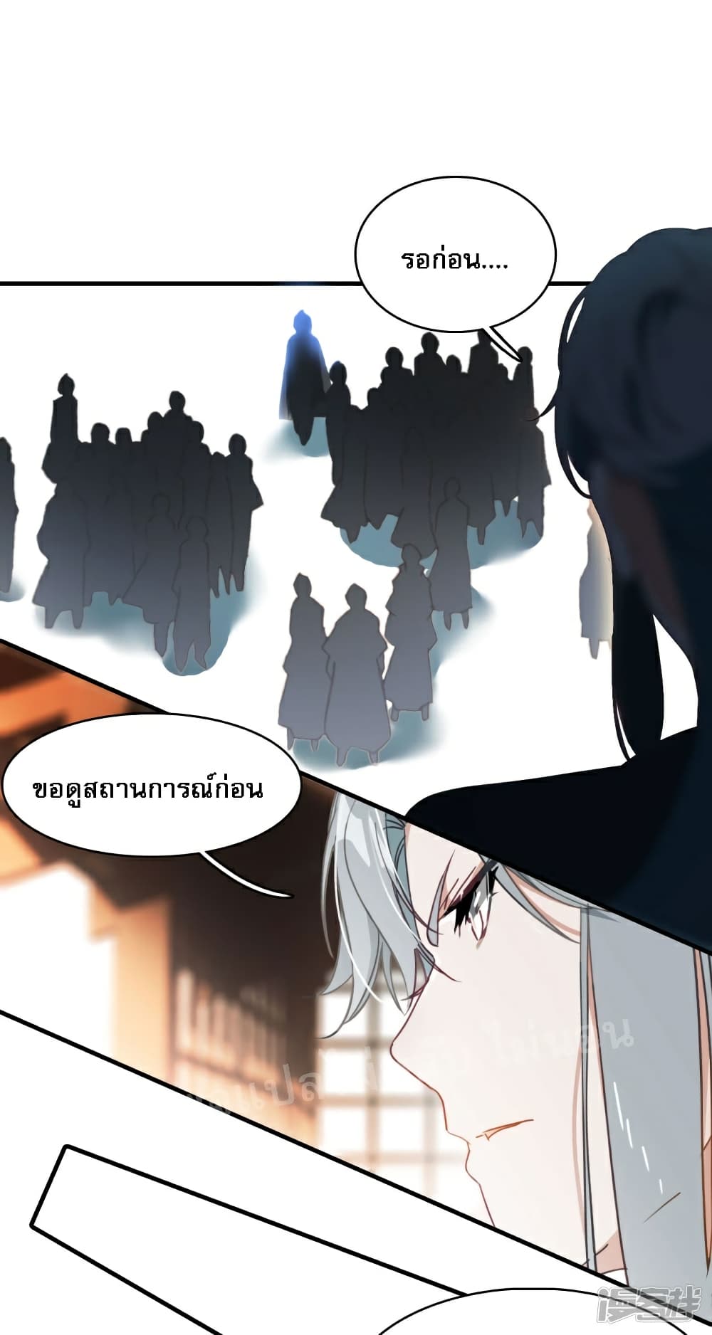 Rebirth of the Dragon Emperor 25-25