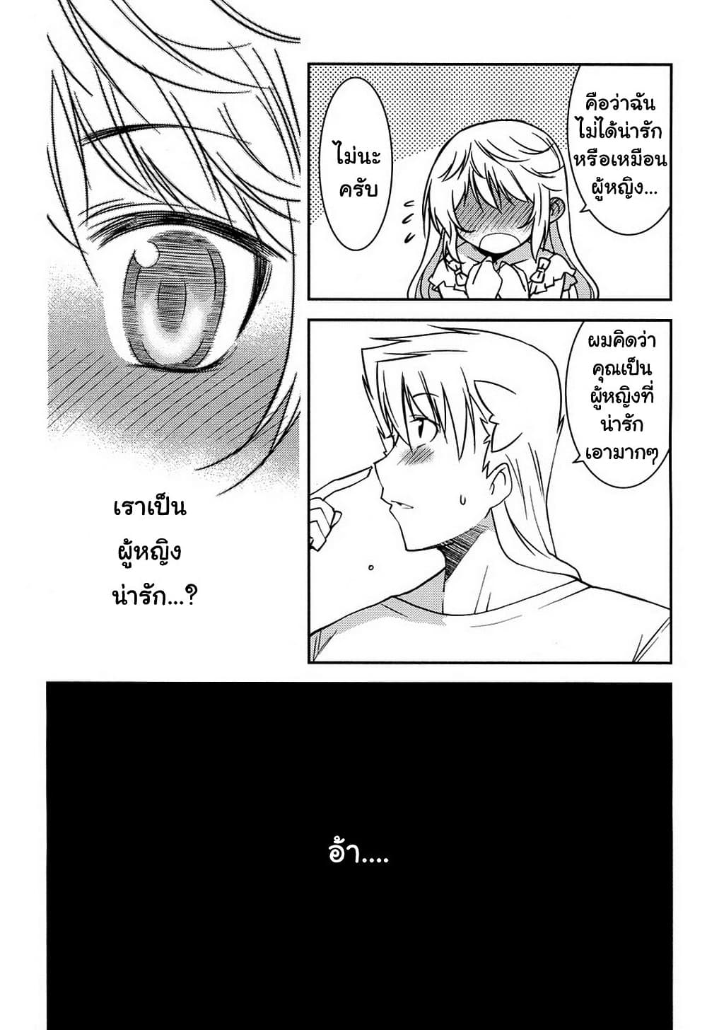 Boku to Boku 9-ผมกับผู้หญิงที่เขาชอบ