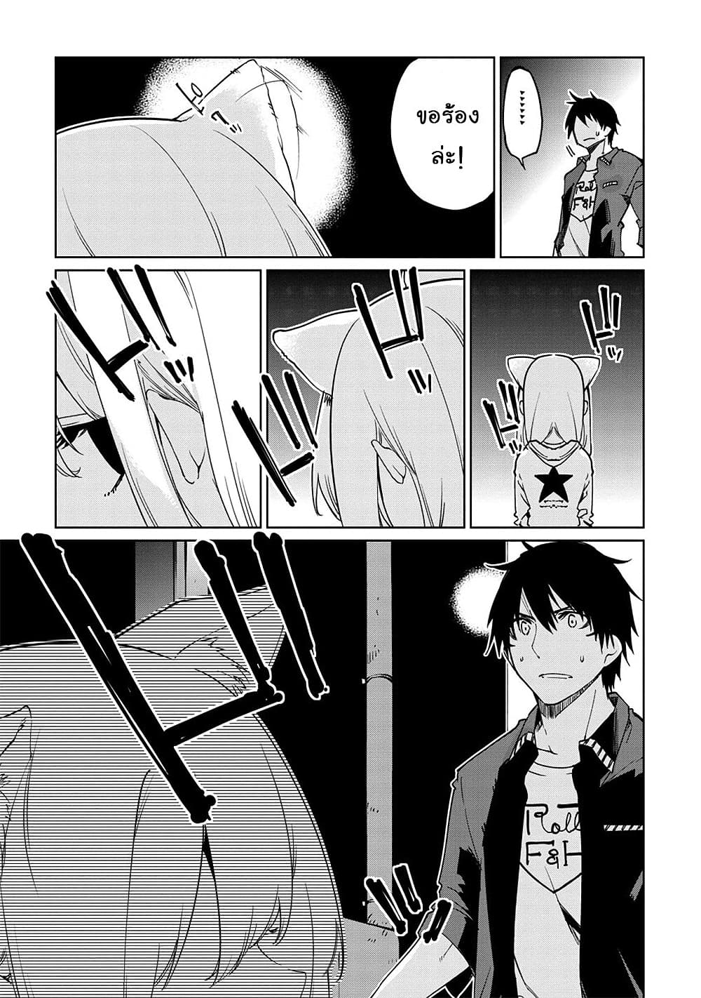 Oroka na Tenshi wa Akuma to Odoru 35-35