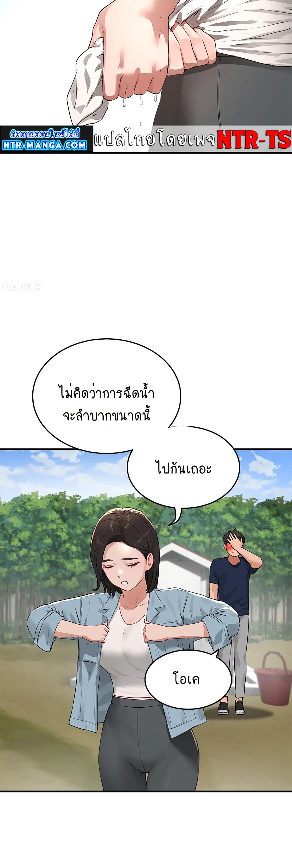 In the Summer 52-52