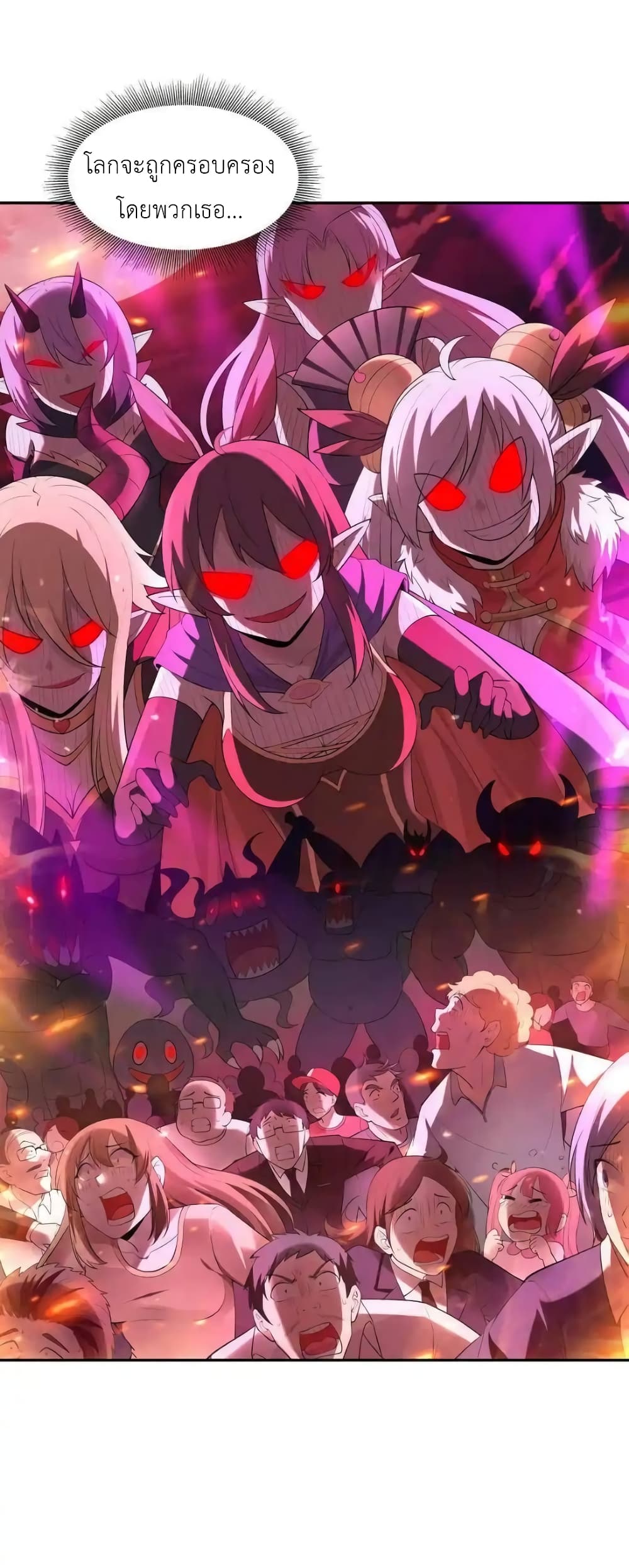 My Harem Is Entirely Female Demon Villains 14-14