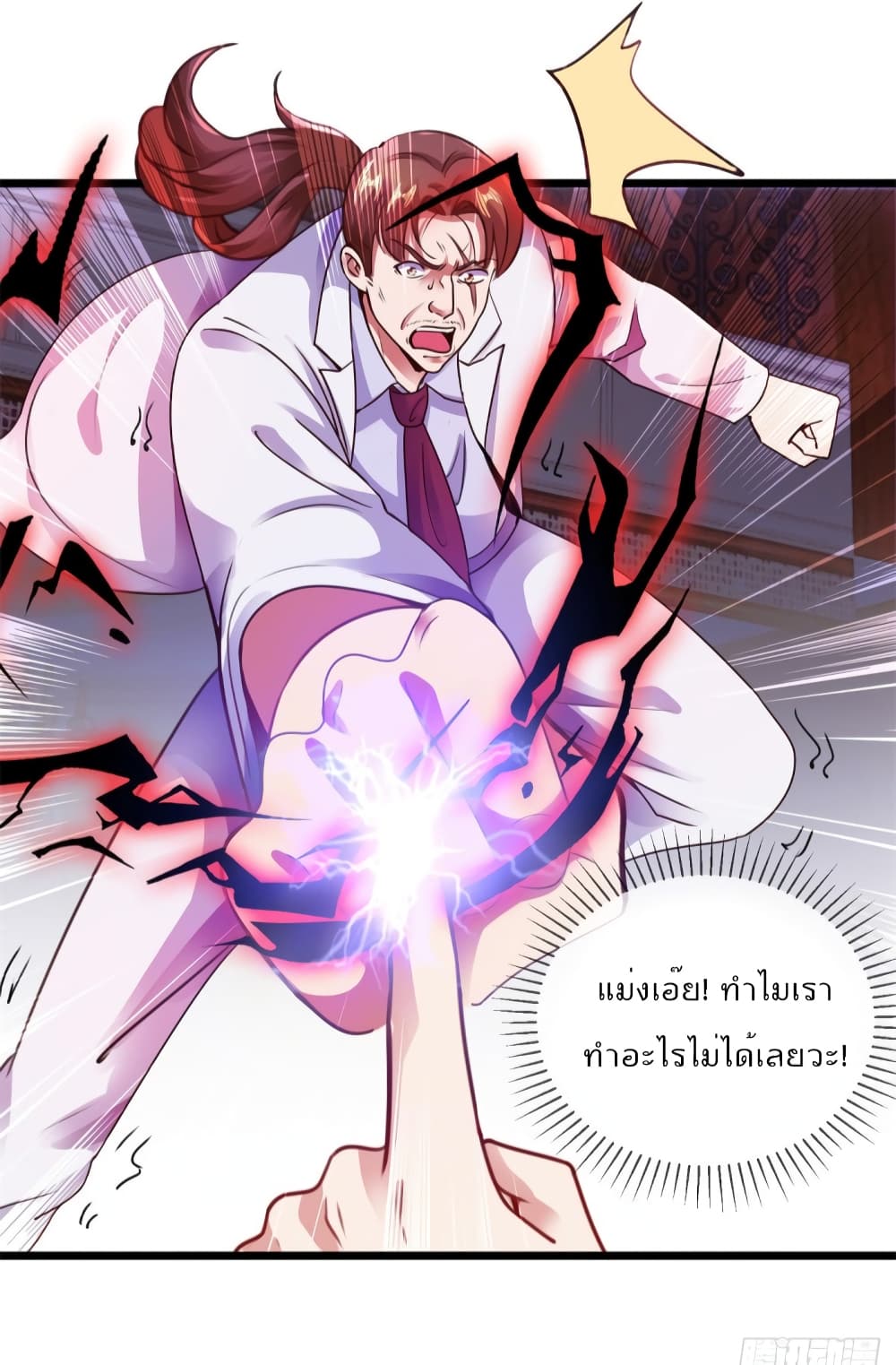 Rebirth Earth Immortal Venerable การหวนคืนของเซียนสวรรค์ 87-87