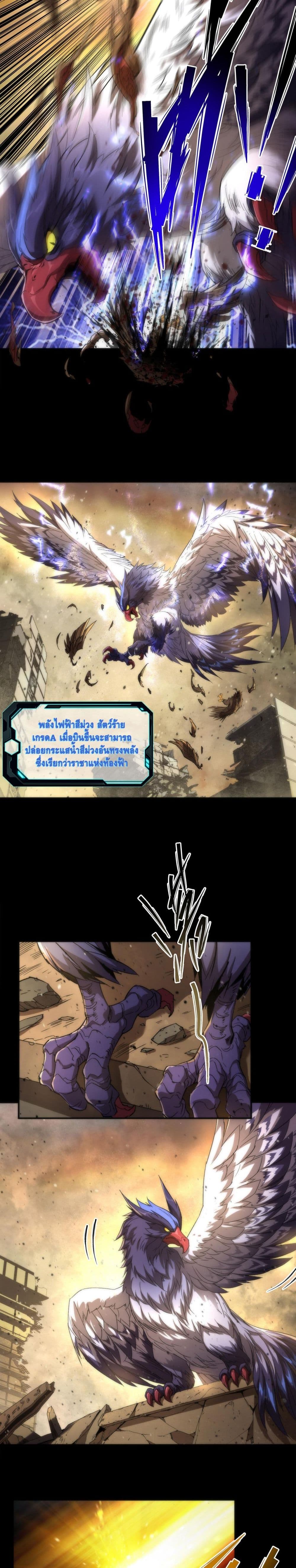 King Of Rune 1-1