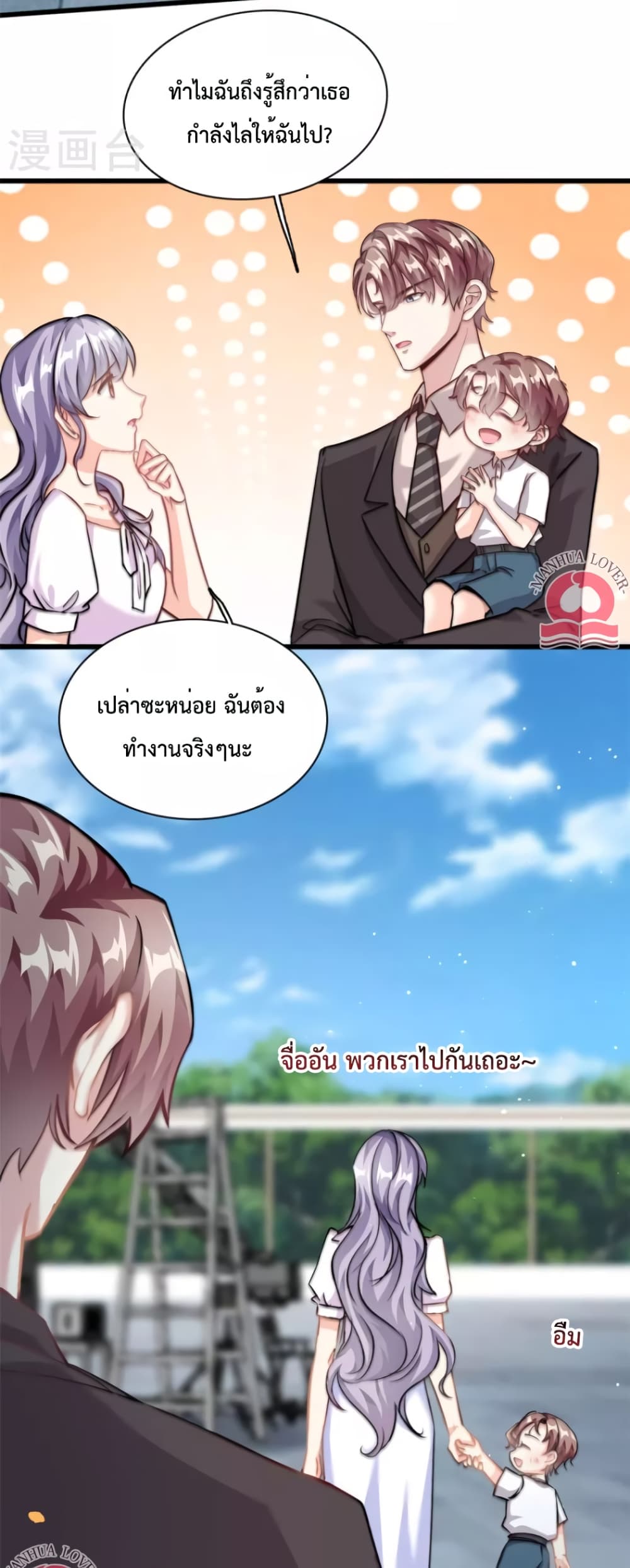 Your Heart Is Safe Now 33-33