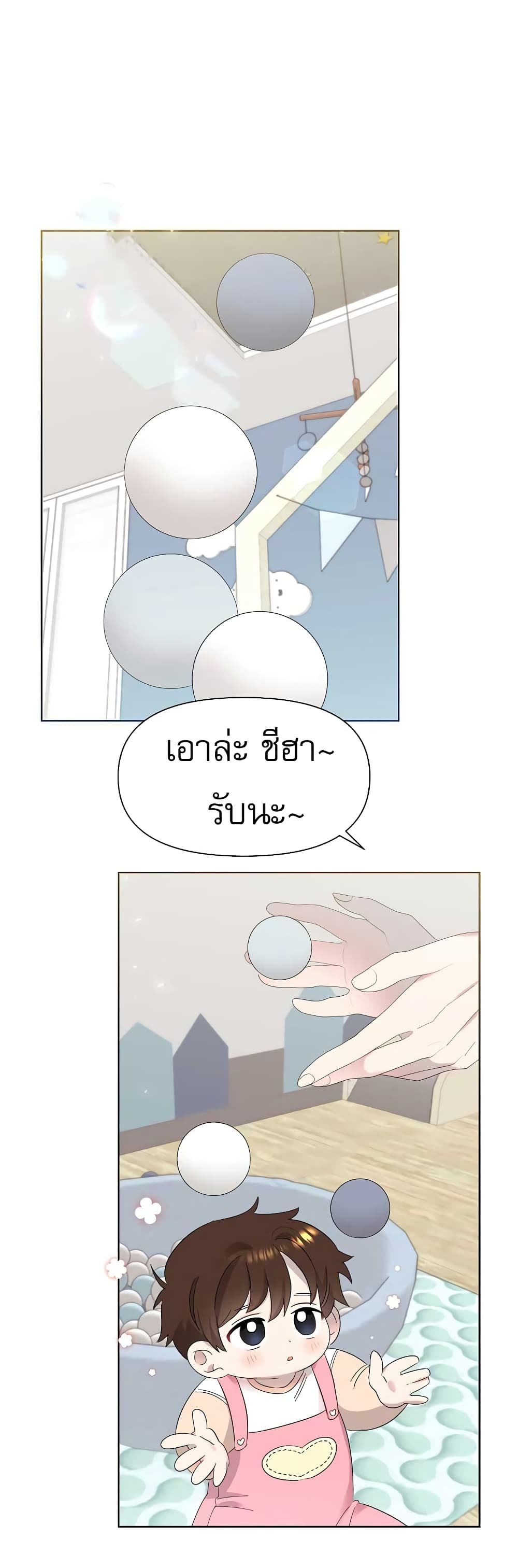 Brother, Am I Cute? 5-5