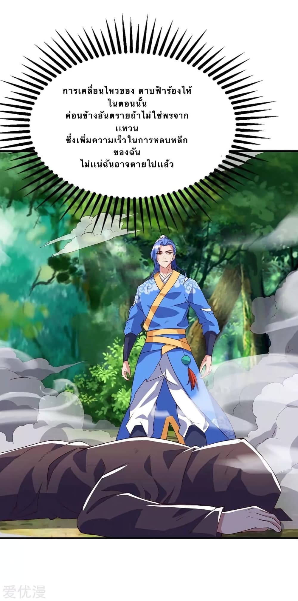 Strongest Leveling 109-109