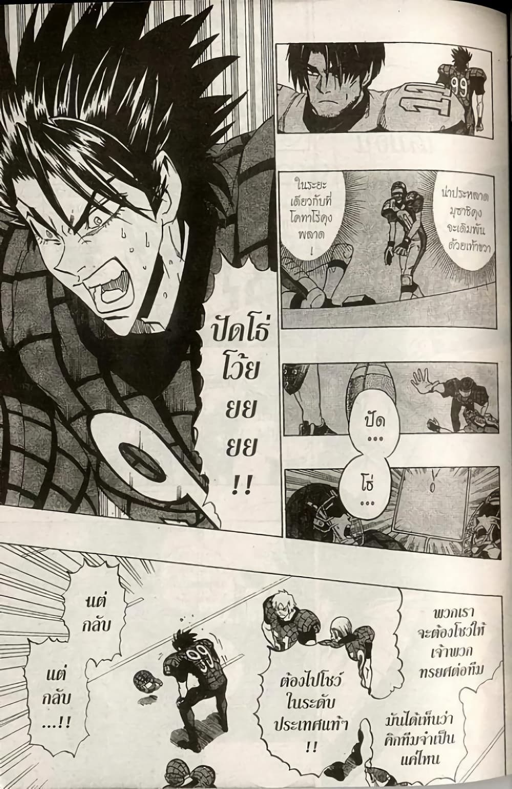 Eyeshield 21 166-166