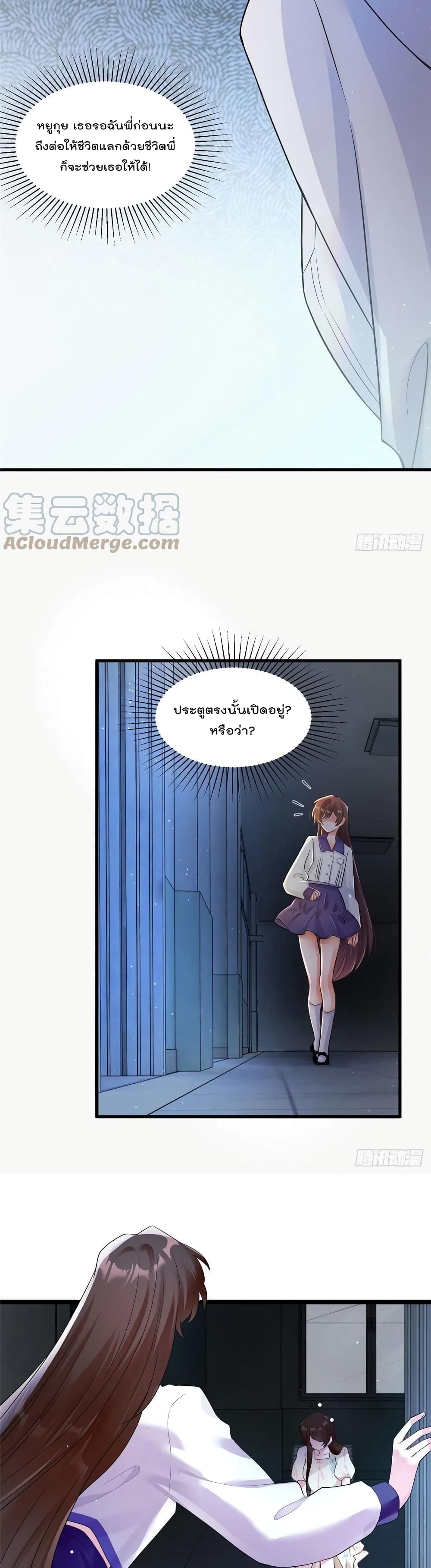 Nancheng waits for the Month to Return คุณชายหนางเฉิง คุณต้องเป็นของฉัน 94-94