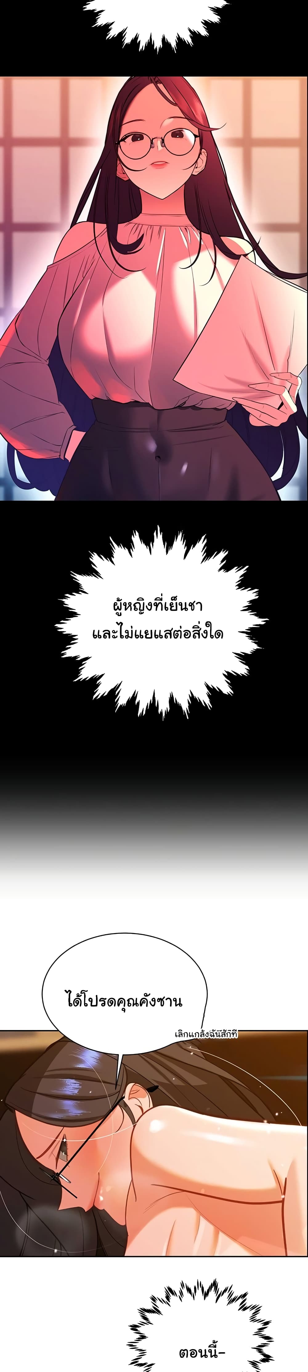 Secret Ejaculation Of The Rich 29-29