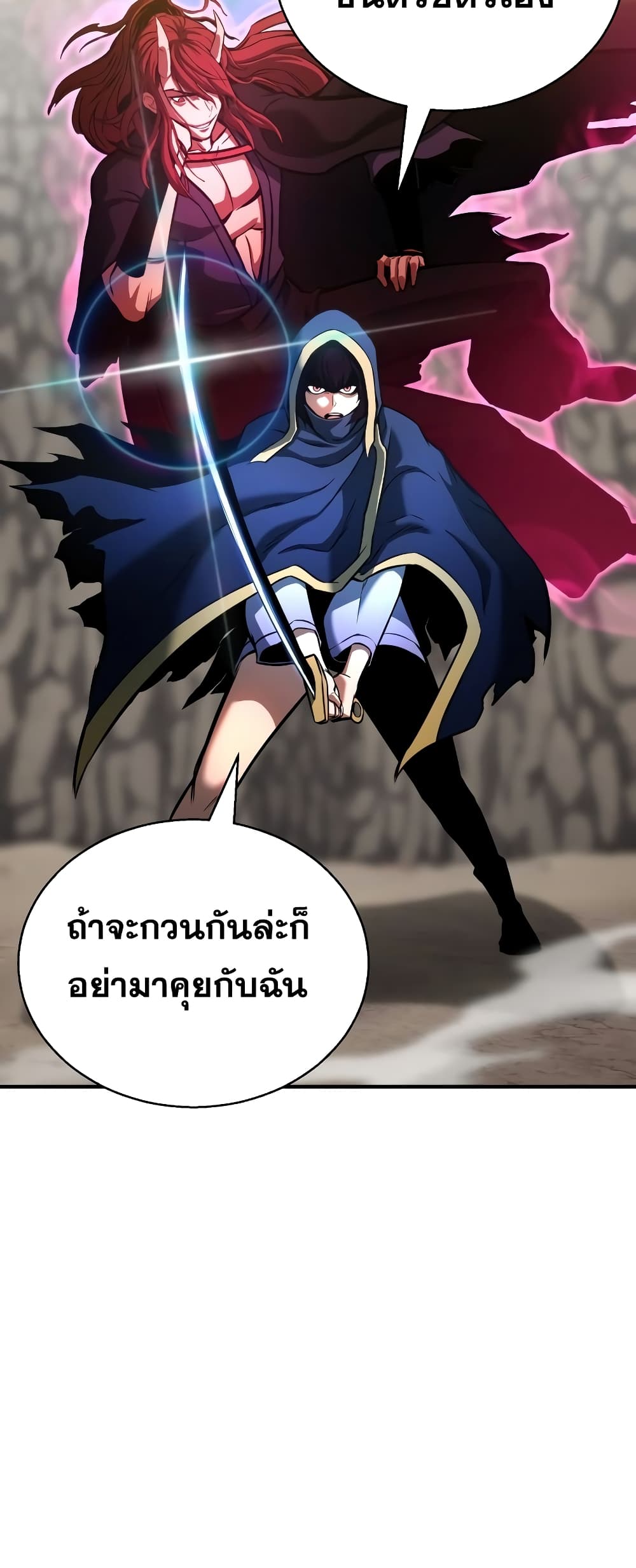 Absolute Necromancer 23-23