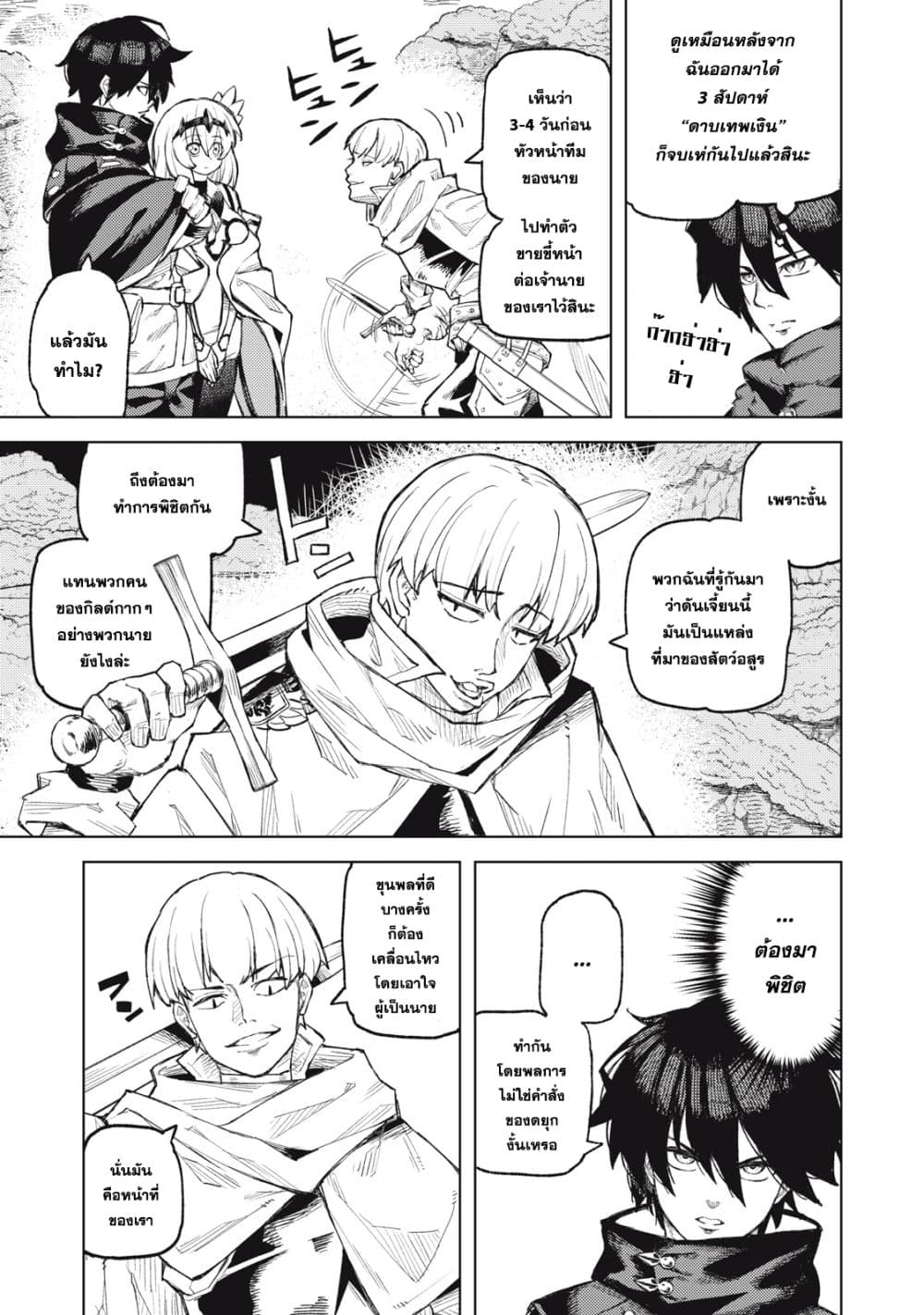 Gikou Taichi no Torikaeshi 21-21