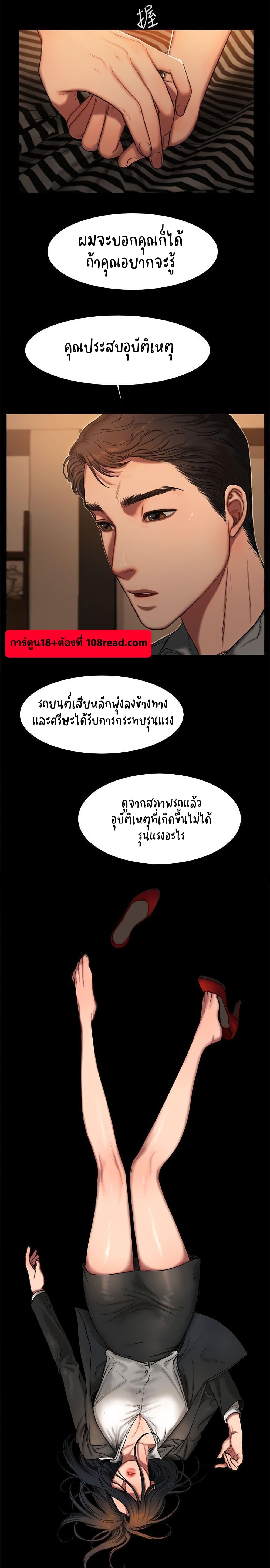 Run Away ความทรงจำที่หายไป 3-3