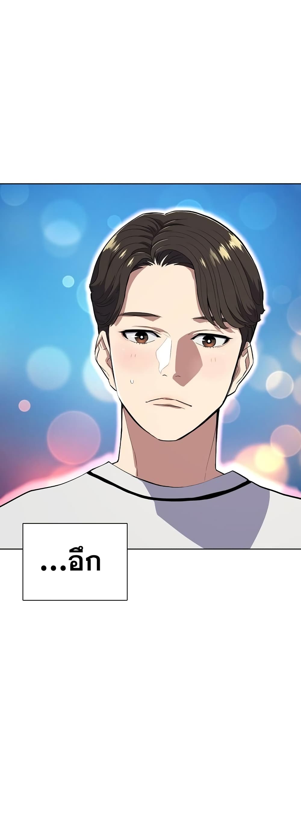 The Chaebeol’s Youngest Son 21-21