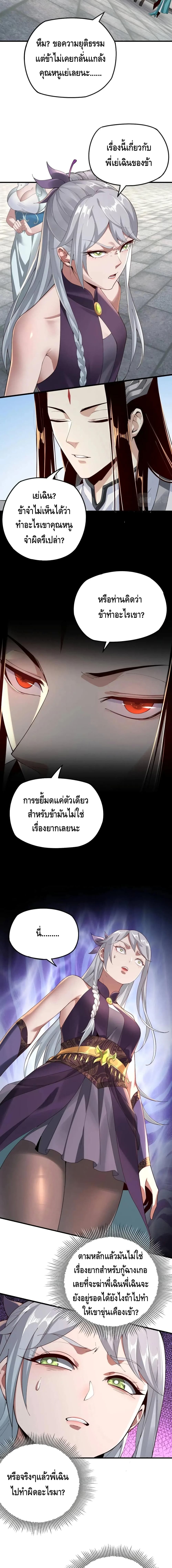 Villain is here 19-19
