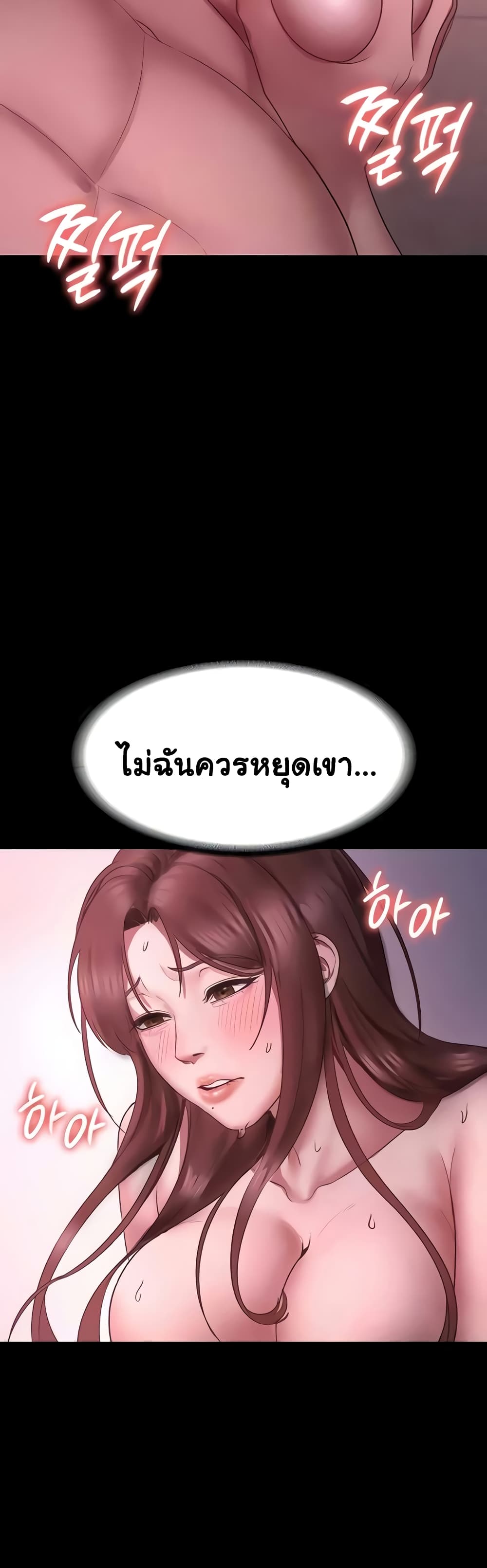 The Chairman’s Wife 8-8