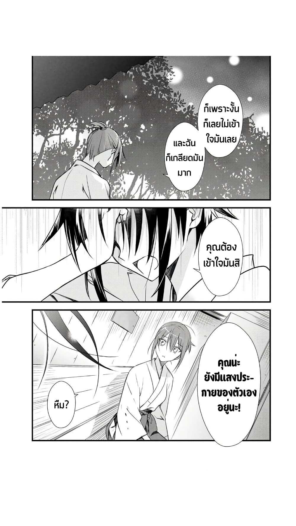Megami-ryou no Ryoubo-kun หอเทพธิดาพาเพลิน 21-หอพักเทพธิดา อยากเป็น【มิโกะ】ดูบ้าง!