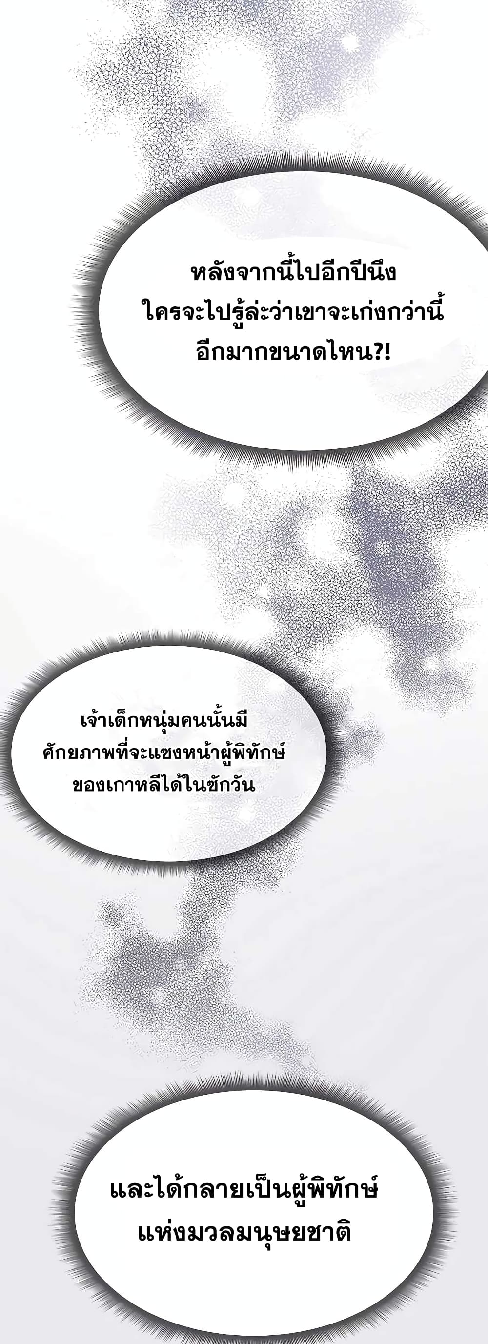 Transcension Academy 51-51