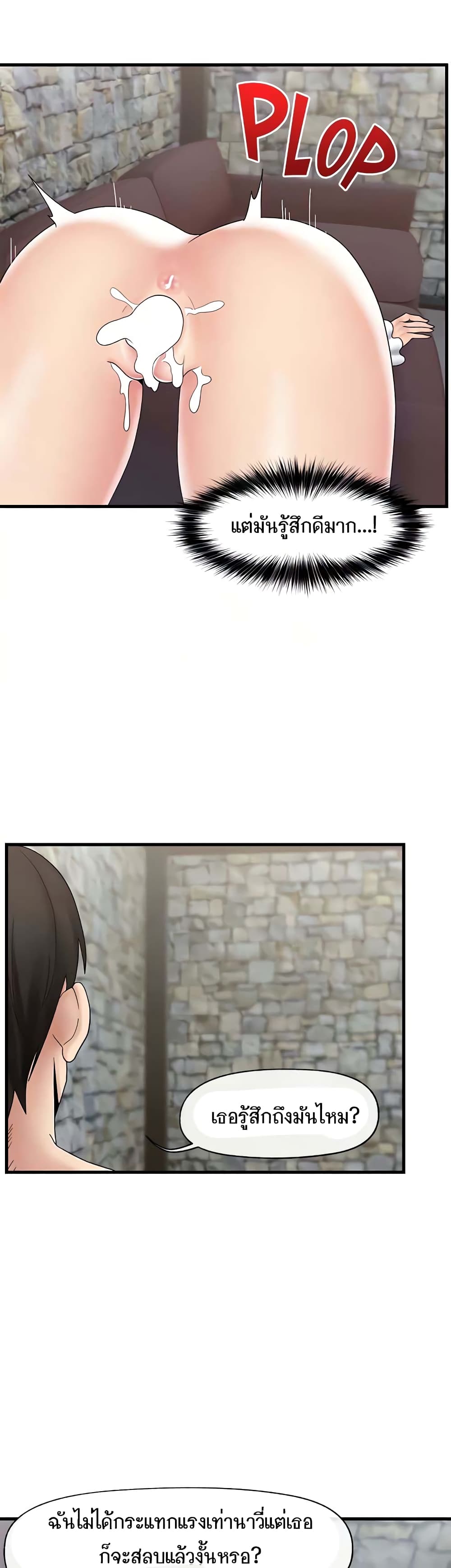 Absolute Hypnosis in Another World 37-37