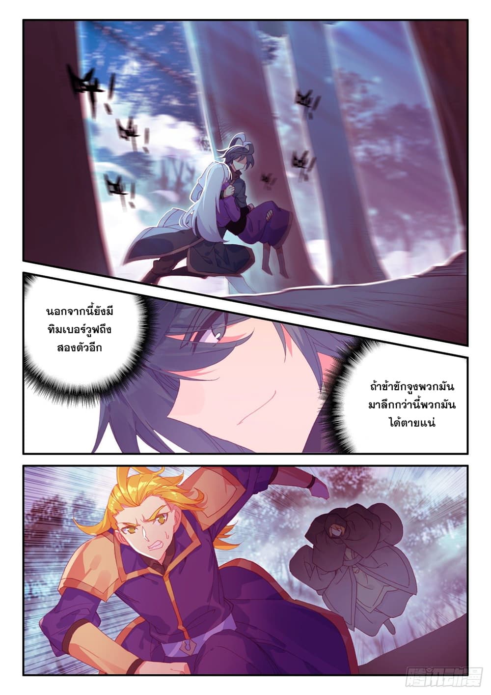 Heavenly Jewel Change 53-53